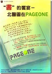 書的饗宴海報(修改版)[1]