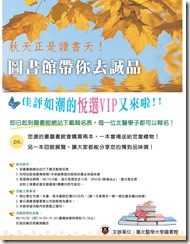 北醫秋天 北醫秋天