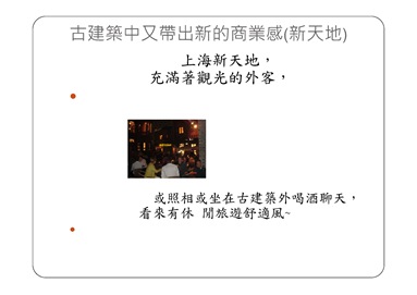 上海交大簡報-王月玲_頁面_15