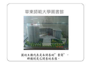 上海交大簡報-王月玲_頁面_23