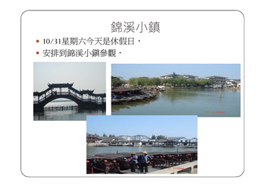 上海交大簡報-王月玲_頁面_26