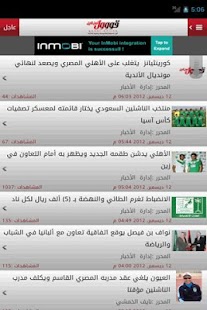 How to install Gooolonline patch 3.5.3 apk for android