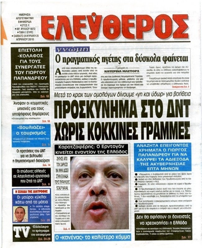 [Eleftheros 24-04-2010[3].jpg]