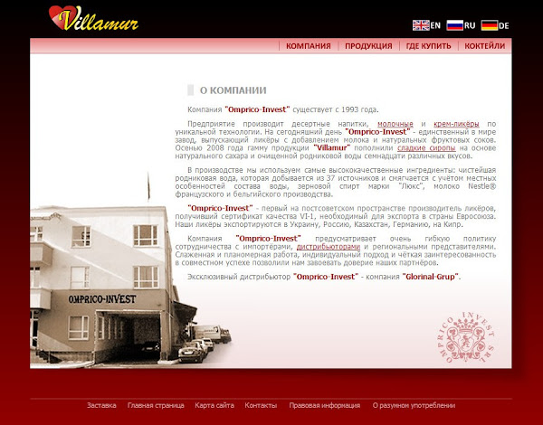 omprico.net - Крем-ликёры, шнапсы и сиропы «Villamur»