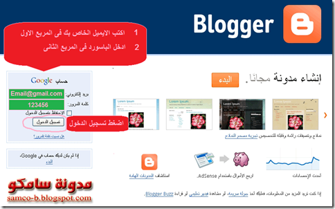 مدونة سامكو | قوالب بلوجر : انشاء مدونة على Blogger مدونة سامكو | قوالب بلوجر : انشاء مدونة على Blogger