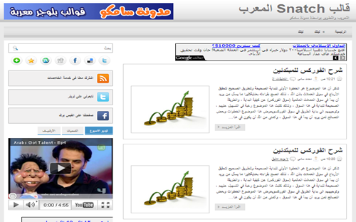 مدونة سامكو | قوالب بلوجر معربة : قالب Snatch لمدونات Blogger مدونة سامكو | قوالب بلوجر معربة : قالب Snatch لمدونات Blogger