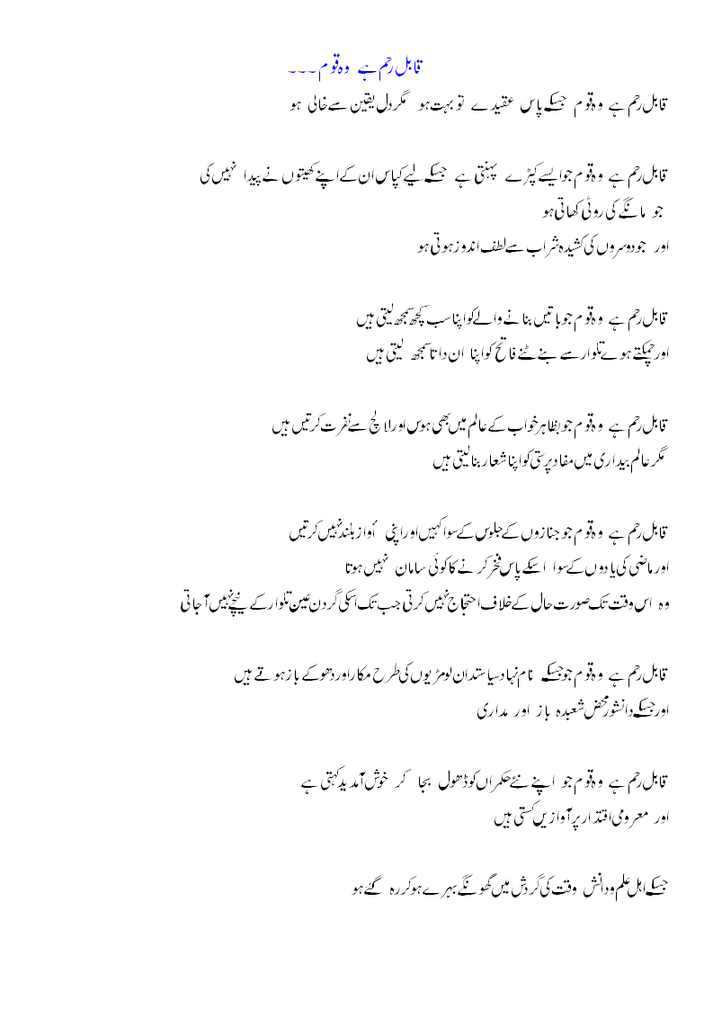 khalil gibran quotes in urdu