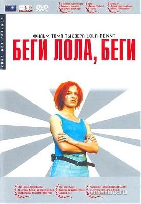 Лола