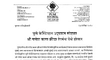 ARCHIVE !! Official Press Releases From Pune Festival 2010 Organizing Committee