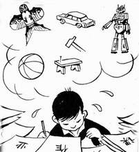 神奇大脑