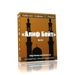 Буква (Даль)% %D0%94%D0%BB%D1%8F %D1%80%D0%B0%D1%81%D1%81%D1%8B%D0%BB%D0%BA%D0%B8 arabskijj alfavit
