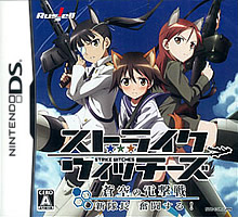 Strike Witches Aozora no Dengekisen Shin Taichou Kentou Sutu (J)