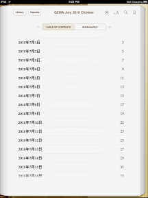 GEMA Devotional in Chinese