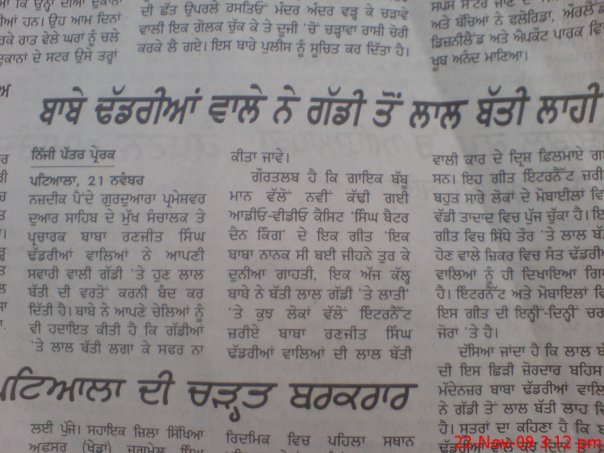 Mann Punjab De