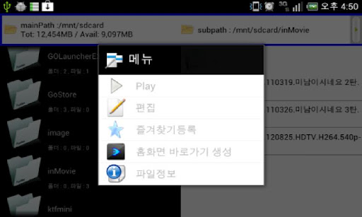 免費下載工具APP|심플탐색기(2.1) app開箱文|APP開箱王