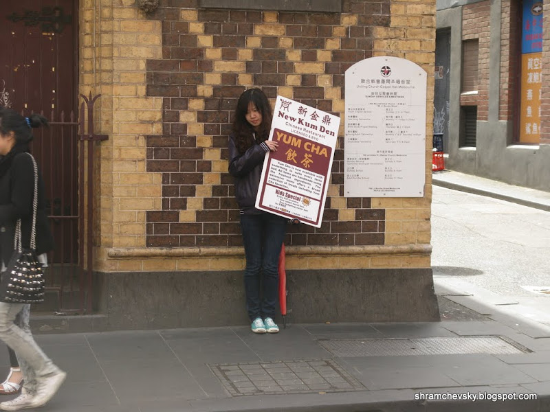 Australia Melbourne Chinatown Little Bourke Street Австралия Мельбурн Чайнатаун Китайский Квартал Литтл Бурк Стрит