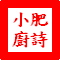 我的相片