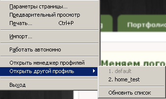 ProfileSwitcher ProfileSwitcher