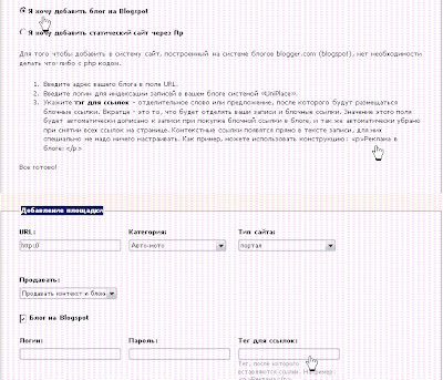 установить uniplace на blogspot установить uniplace на blogspot
