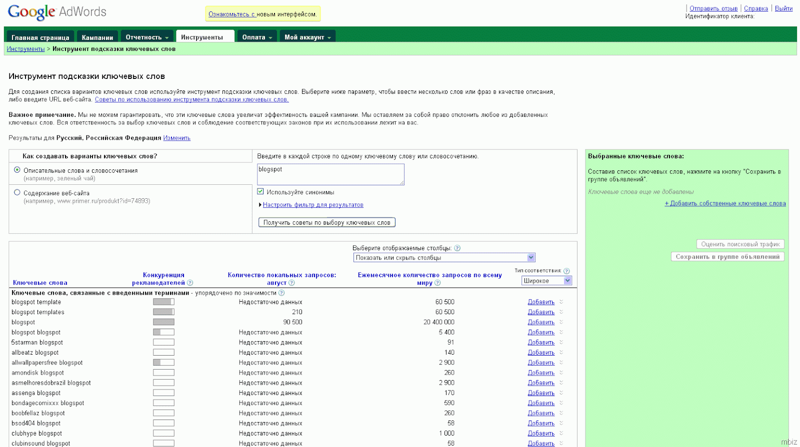 [google_adwords[7].png]