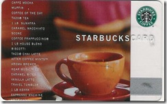 Starbucks-Gift-Card-Certificate