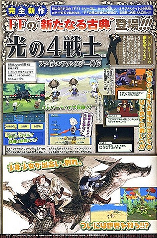 [final_fantasy_ds[4].jpg]