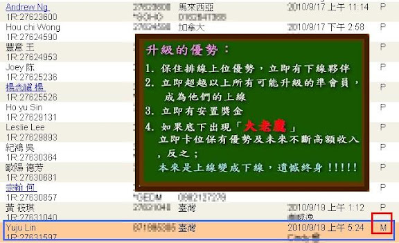 恭喜!! Yuju Lin拉拉 12/15 自動升級正式會員 加入VEMMA大家庭~