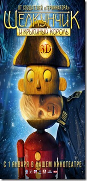 Nutcracker Nutcracker