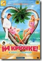 na_kru4ke na_kru4ke