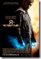 я четвертый догожданная премьера в феврале 2011 I_Am_Number_Four