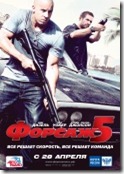 Fast_Five Fast_Five