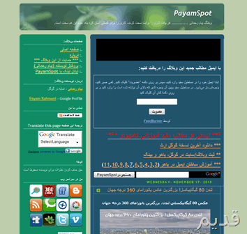 عکس ظاهر قدیم وبلاگ عکس ظاهر قدیم وبلاگ