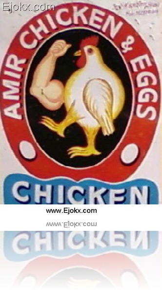 strong-chicken