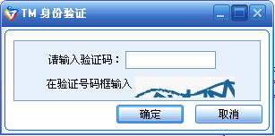 http://lh6.ggpht.com/_yMFKENV1pN0/SkjfAum7wiI/AAAAAAAAAdA/uNygM1tIhMU/s800/tencent-captcha-code-02.png
