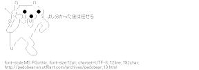 [AA]Telephone Pedobear