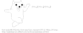 [AA]Pedobear Dance♪