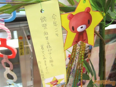 秋叶原的宅男许愿树