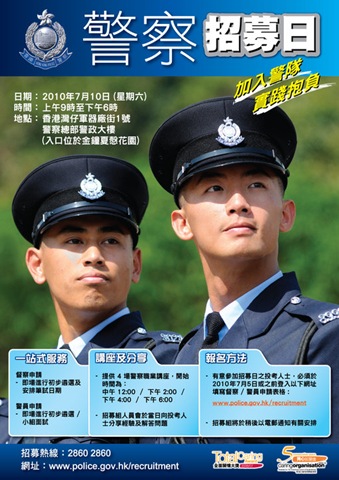 [police-recruitment[3].jpg]