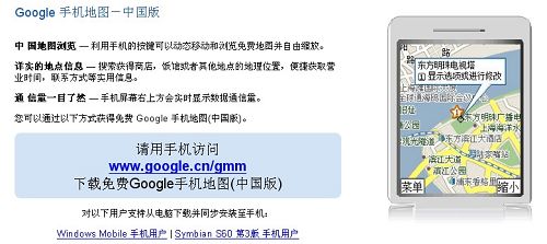 谷歌手机地图.jpg