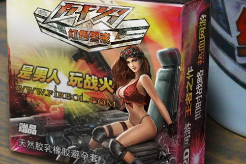 战火-红色警戒.jpg