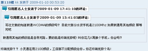 cnbeta乱弹琴联通.jpg