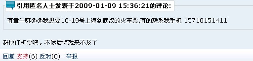 cnbeta乱弹琴联通.jpg