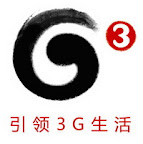 中国移动3G标识.jpg