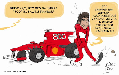 Фернандо Алонсо Ferrari Гран-при Турции 2010