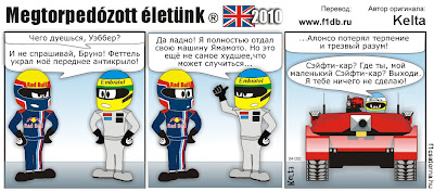 Kelta комикс по Гран-при Великобритании 2010