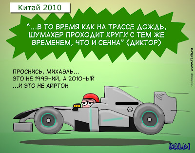 комикс Михаэль Шумахер на Гран-при Китая 2010