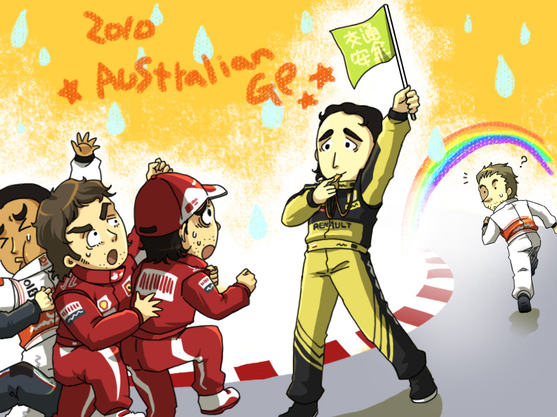чиби Роберт Кубица Гран-при Австралии 2010