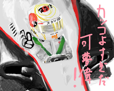 рисунок Камуи Кобаяши на Гран-при Японии 2010