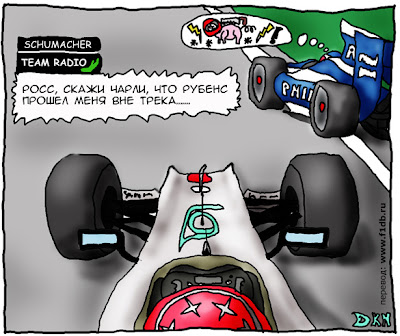 комикс Михаэль Шумахер и Рубенс Баррикелло на Гран-при Венгрии 2010