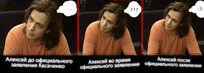 реакция Алексея Попова на официальное заявление Оксаны Косаченко